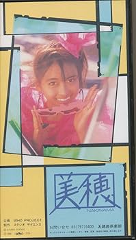 A*A様 中山美穂　データブック1989年グッズミポリン美穂遊倶楽部　data A*A様 中山美穂 データブック1989年グッズミポリン美穂遊倶楽部